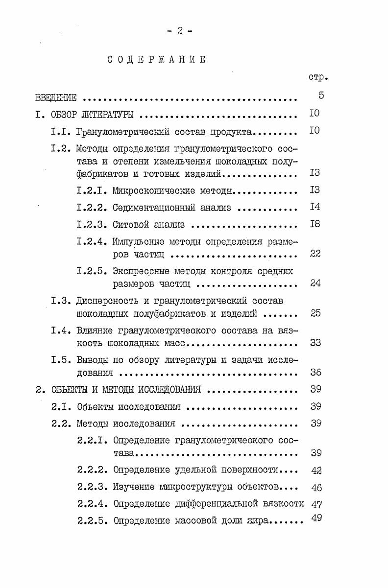 " Гранулометрический состав	продукта	 