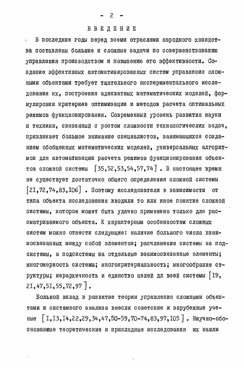 "Выский . ЭВМ. Практическая ценность работы. КСЛМГ. Государст 