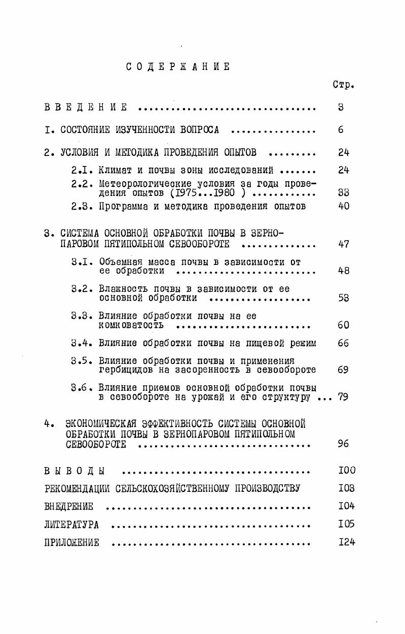 "1. СОСТОЯНИЕ ИЗУЧЕННОСТИ ВОПРОСА . 