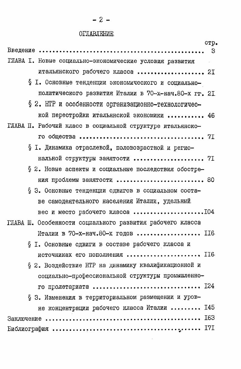 "ГЛАВА I. Новые социальноэкономические условия развития