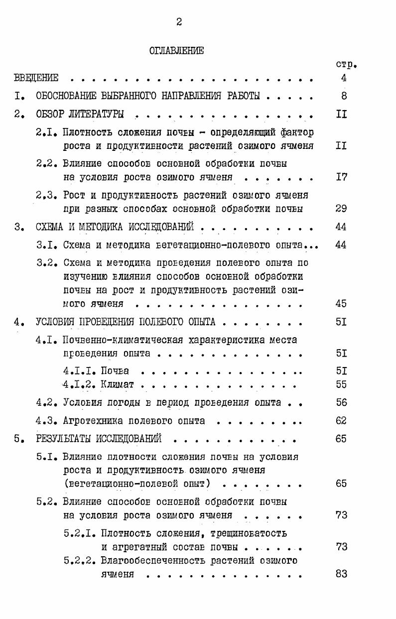 "1. ОБОСНОВАНИЕ ВЫБРАННОГО НАПРАВЛЕНИЯ РАБОТЫ 