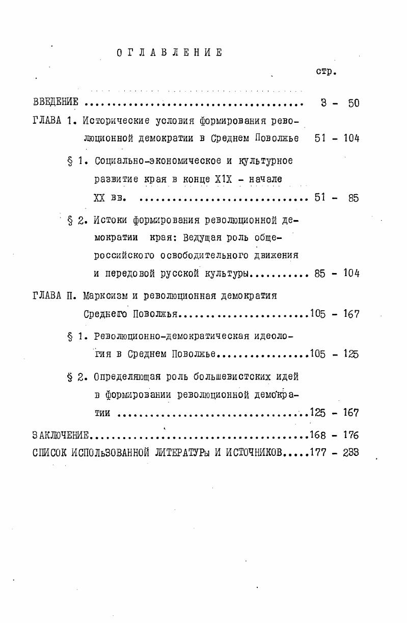 " 1. Социальноэкономическое и культурное развитие края в конце XIX  начале XX вв.  