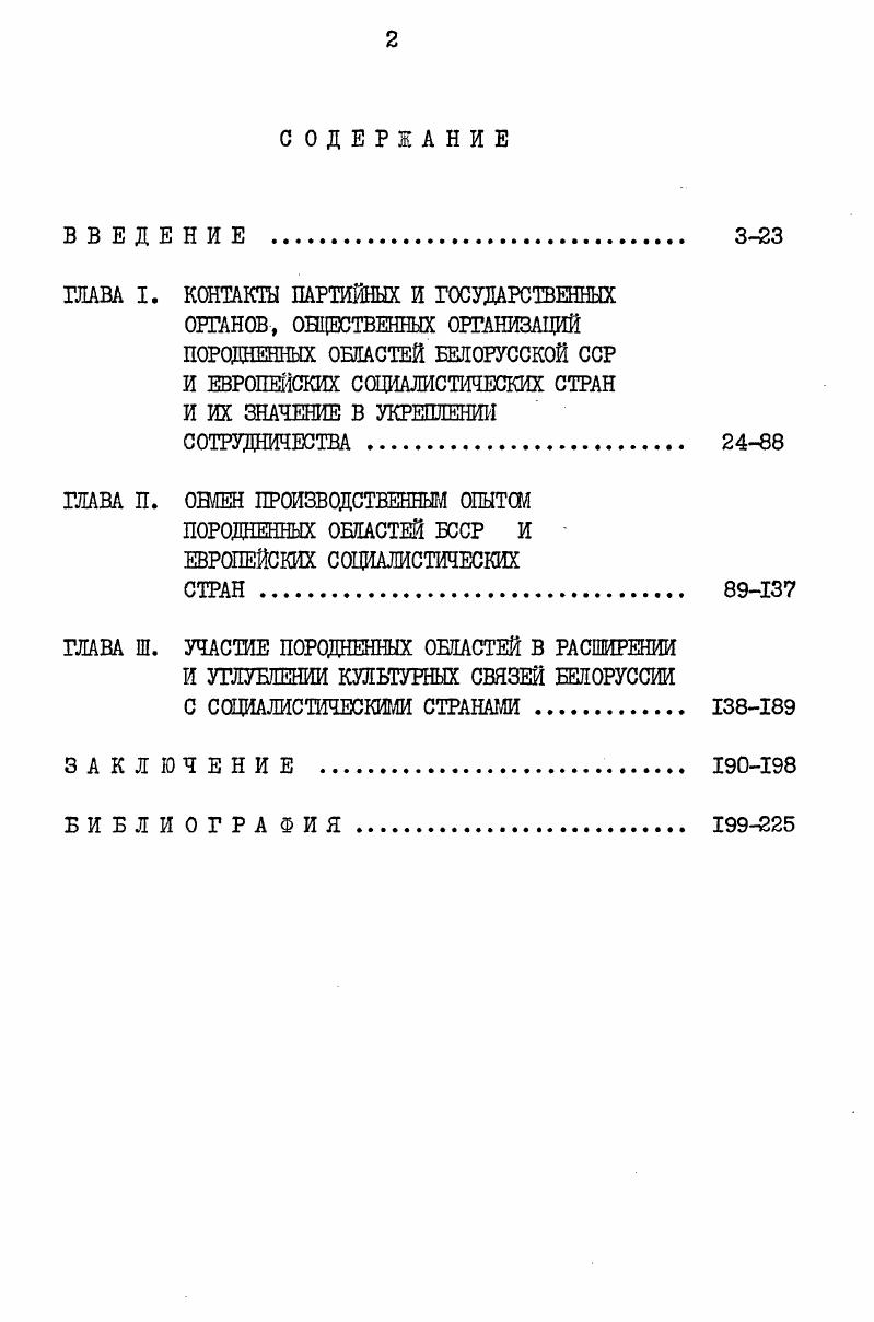 "1 Маркс К., Энгельс Ф. Соч., т.4, с.1.