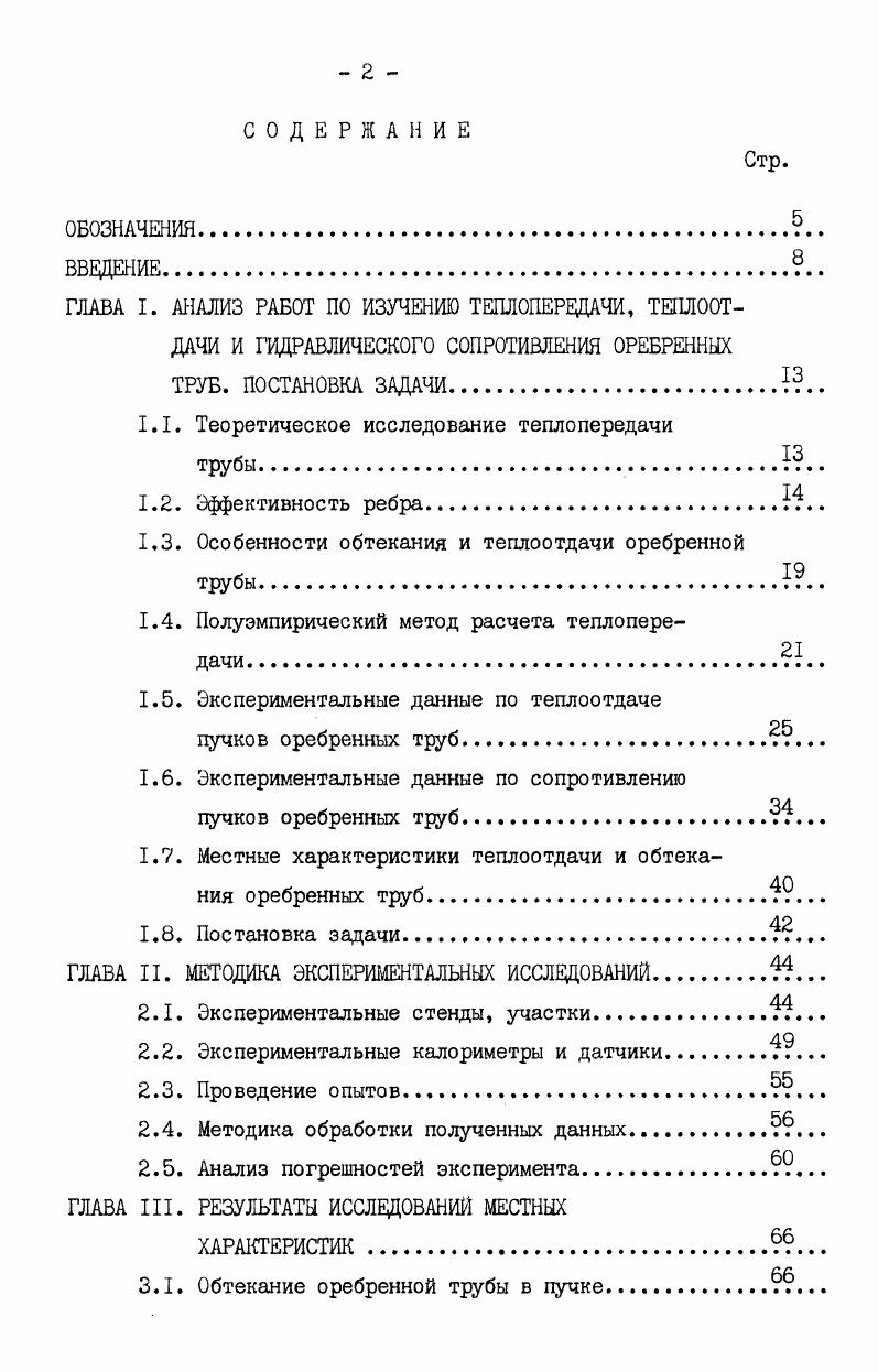 Как влияет теплопроводность материала ребра на коэффициент теплоотдачи оребренной трубы