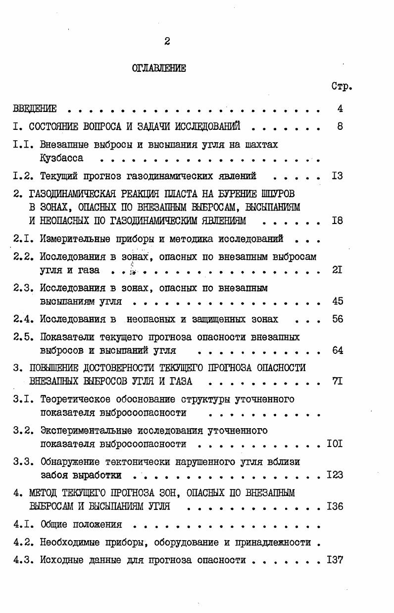 "В период с по гт. 