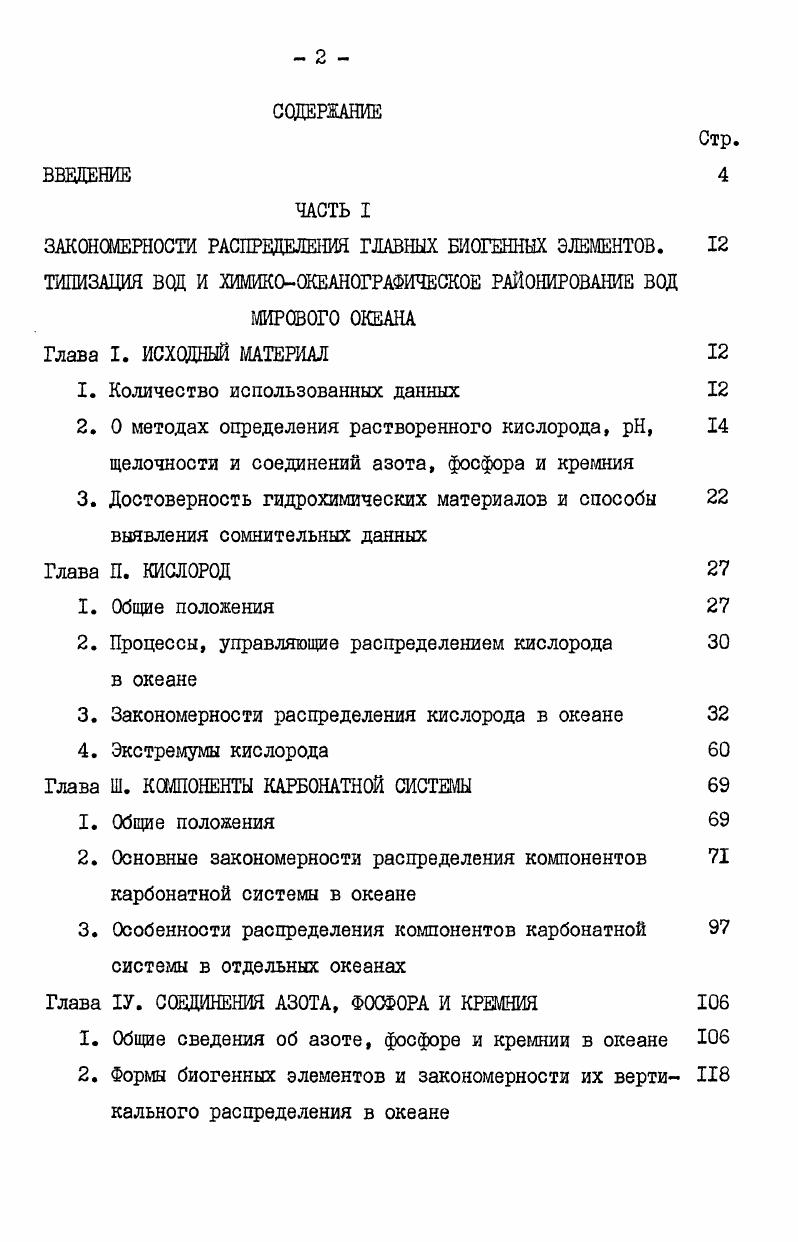 "1. Количество использованных данных 