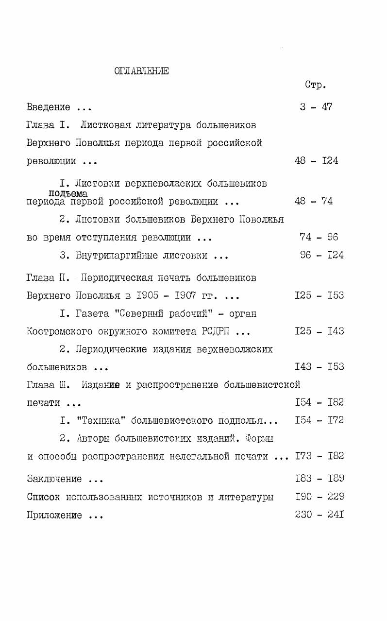 " Материалы ХХУ1 съезда КПСС. М., , с. .