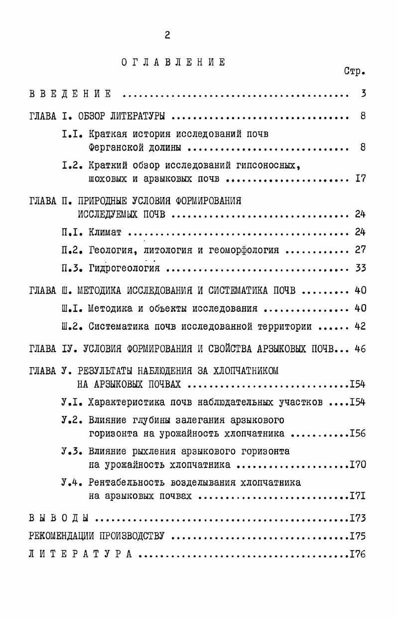 "РАДИКАЛЬНАЯ ПОЛИМЕРИЗАЦИЯ ВИНИЛОВЫХ