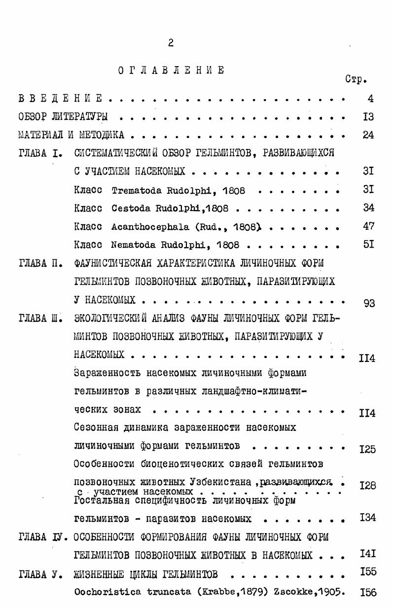 "позвоночных животных Узбекистана раззавадицихса