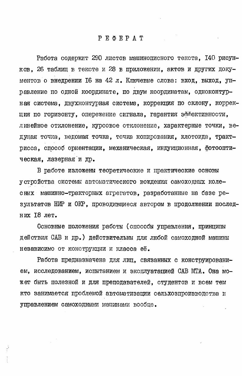 "Только в первом случае зрительная, а во втором приборная. Для этого необхо 