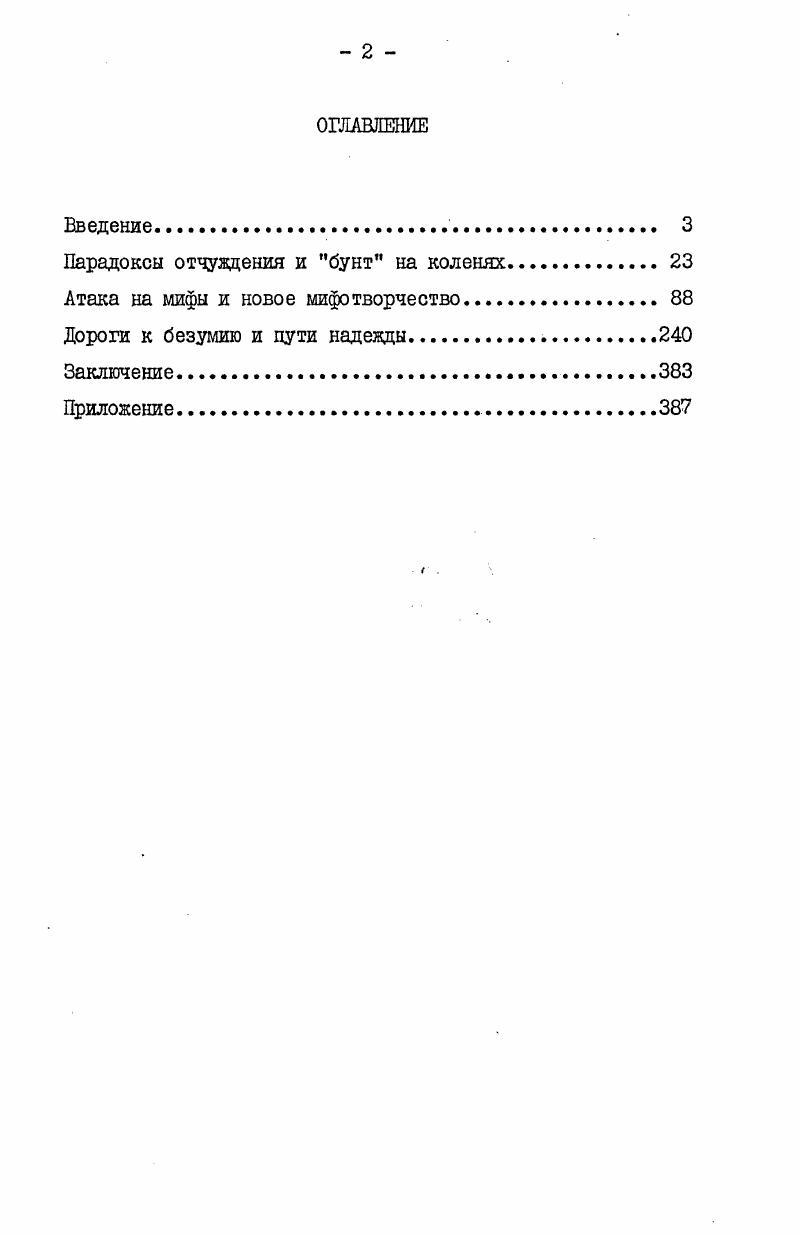 "От критиков както ускользнуло сходство некоторых сюжетных линий фильмов де Сета Бандиты из Оргосоло и Роберто Росселини Похитители велосипедов и там и тут герои становятся преступниками, потому что не видят, не имеют иного выхода из трагической для них ситуации. Но сходство этих ситуаций только на уровне психологии. В Похитителях велосипедов социальный механизм превращения труженика в безработного, а затем и вора скрыт. В фильме Витторио де Сета социальный механизм превращения честного крестьянина в бандита обнажен. Критик Пьер Бийяр писал Мишеля толкнула на преступление непреодолимая сила. Но эта сила, этот безжалостный рок , фатум, который придает картине суровость античной трагедии, не имеет ни одного пункта соприкосновения с капризами богов, у него есть лицо и имя. Расшифровывая сущность трагедии, критик заключал, что Мишеле бежит от обвиняющего его общества, как Землянин от Марсианина, ибо понять друг друга они не могут . Вот этот диалог глухих по сравнению с фильмом Похитители велосипедов, где еще теплилась надежда на человечность, и полицейский отпускал в финале героя, и составлял то новое, чем поразил фильм де Сета, отличающийся суровой документальностью, которая сближает его с картиной Сальваторе Джулиано Франческо Рози , сценарий Ф. Рози, Сузо Чекки ДАмико и Энцио Провенцале. В картине Рози разоблачение социального механизма преступлений, нищеты, бедствий народа проходит на еще более глубоком уровне, который требует от кинематографиста перестройки всей структуры художественного киноповествования, когда уже не сам герой является центром внимания создателя ленты, а та общественнополитическая машина, частью которой этот герой стал. 