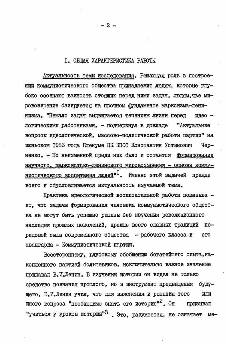 "листов . Быстрыми темпами развивались и другие отрасли промышленности. В году в Таллине было основано деревообделочное предприятие Лютера, выросшее вскоре в крупную механизированную фанерномебельную фабрику. Балтийская хлопчатобумажная мануфактура . Капиталистическое прошшленное строительство охватило и другие города и села Эстонии. 