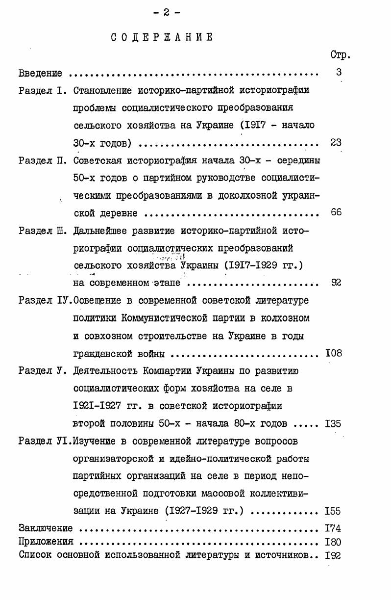 "второй половины х  начала х годов . 