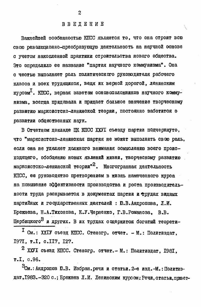 "рова, А. Половенко В. Е. Массовополитическую работу на уровень задач семилетки. В кн. Главное связь с жизнью. Луганск, I0, с. Коляденко Г. С. Сила наглядной агитации. Луганск,I0 Пономаренко Ю. Ф. Человек прежде всего. Серобаба В. Я. Общественные начала в печати Донбасса. Донецк, Белоколос Д. Воспитывать человека коммунистических идеалов на укр. Киев Политиздат Украины, . 