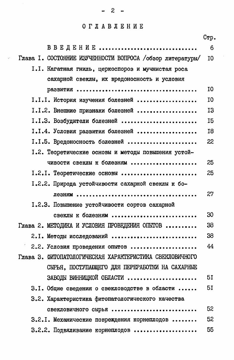 "Глава I. СОСТОЯНИЕ ИЗУЧЕННОСТИ ВОПРОСА обзор литературы 