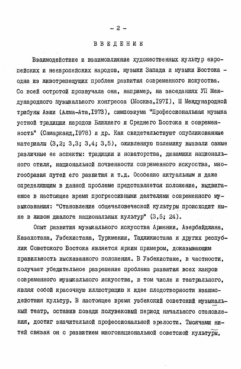 "бекской литературы Навои, Низами, Беруни и др. Все это, вмес