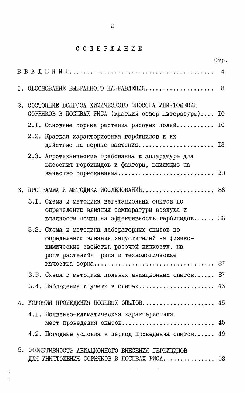 "1. ОБОСНОВАНИЕ ВЫБРАННОГО НАПРАВЛЕНИЯ. 