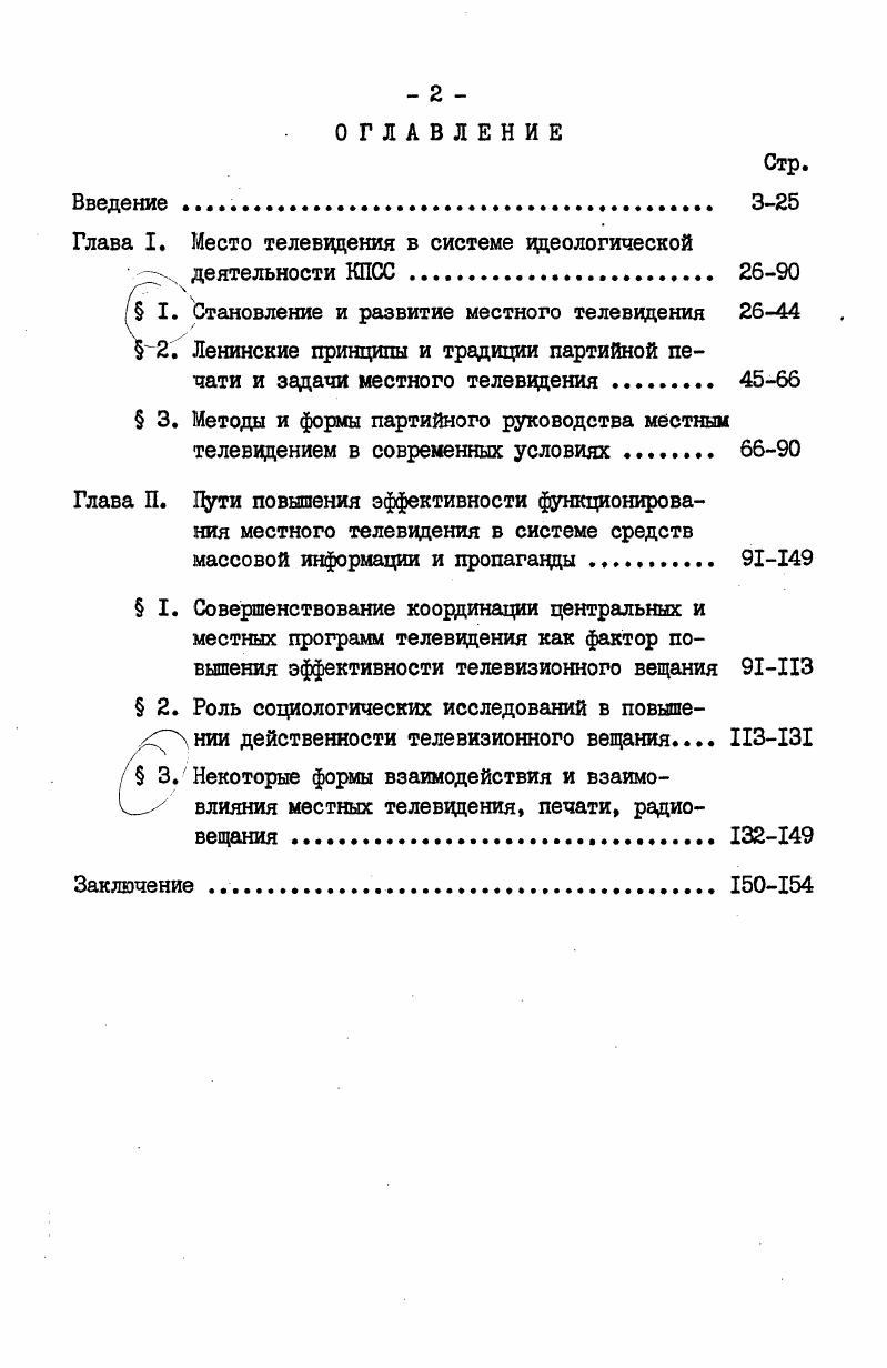 "1. Материалы Пленума Центрального Комитета КПСС, июня г. М. Политиздат, , с
