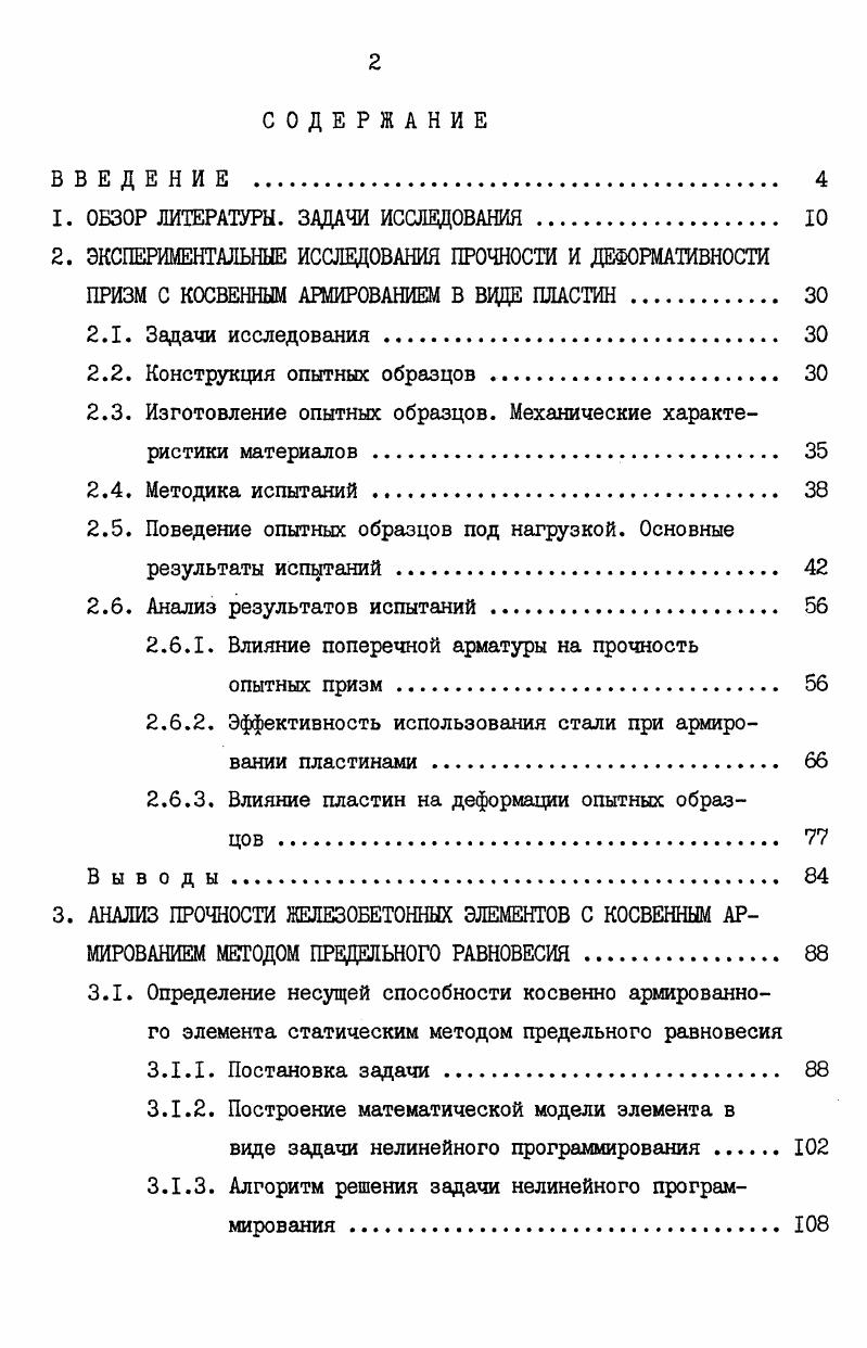 "1. ОБЗОР ЛИТЕРАТУРЫ. ЗАДАЧИ ИССЛЕДОВАНИЯ 