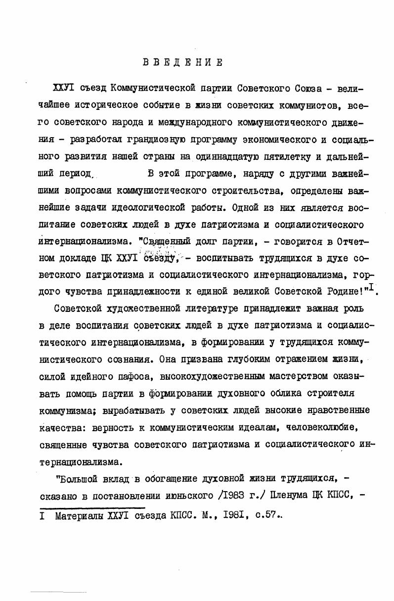 "1 Маркс К. и Энгельс Ф. Соч. т., с.1,