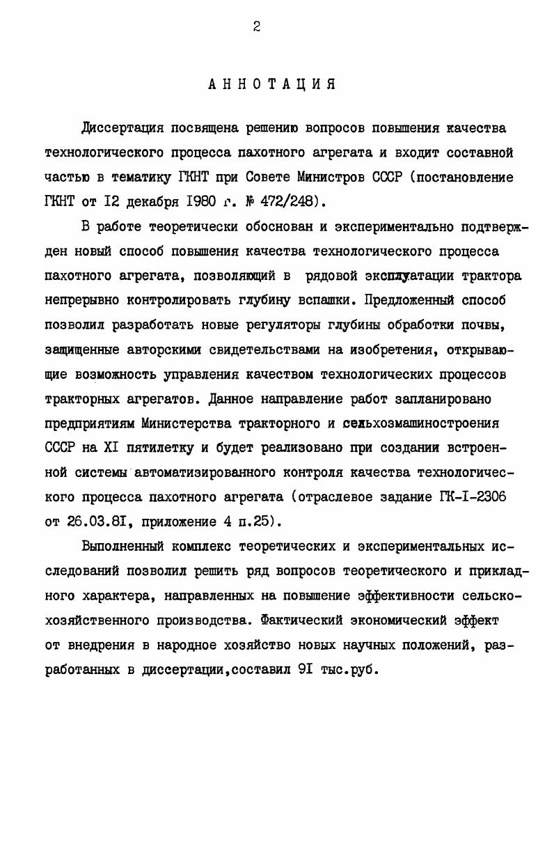"Раздел I. СУЩНОСТЬ ВОПРОСА И ЗАДАЧИ ИССЛЕДОВАНИЯ 