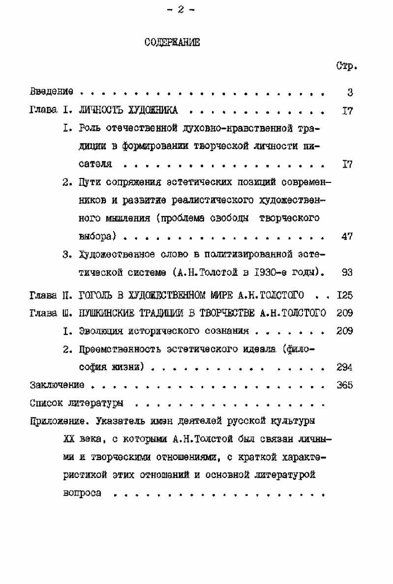 "1. Эволюция исторического сознания. 