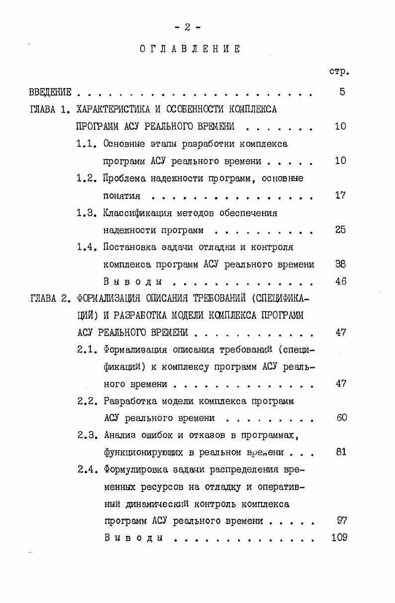 "ГЛАВА 1. ХАРАКТЕРИСТИКА И ОСОБЕННОСТИ КОМПЛЕКСА