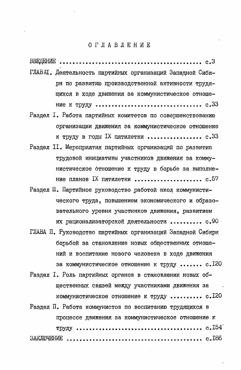 "их рационализаторской деятельностис.