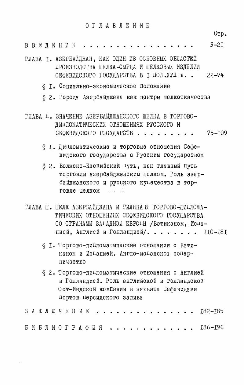 " I. Социальноэкономическое положение