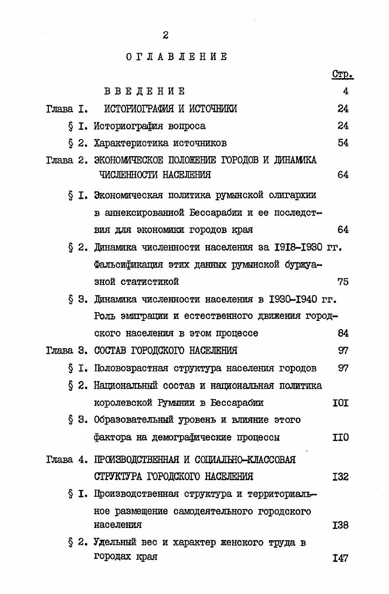 "ЭКОНОМИЧЕСКОЕ ПОЛОЖЕНИЕ ГОРОДОВ И ДИНАМИКА ЧИСЛЕННОСТИ НАСЕЛЕНИЯ 