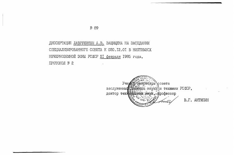 "1. СОСТОЯНИЕ ВОПРОСА И ЗАДАЧА ИССЛЕДОВАНИИ II