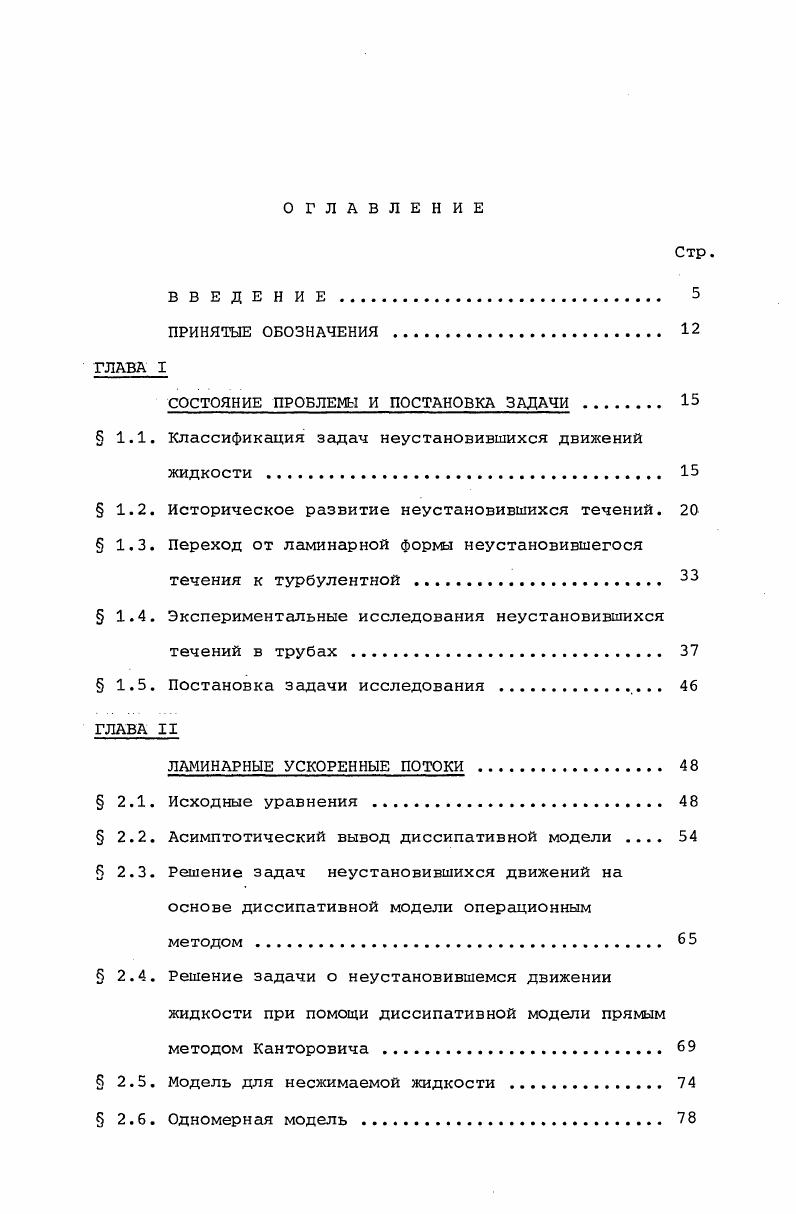 "СОСТОЯНИЕ ПРОБЛЕМЫ И ПОСТАНОВКА ЗАДАЧИ . 