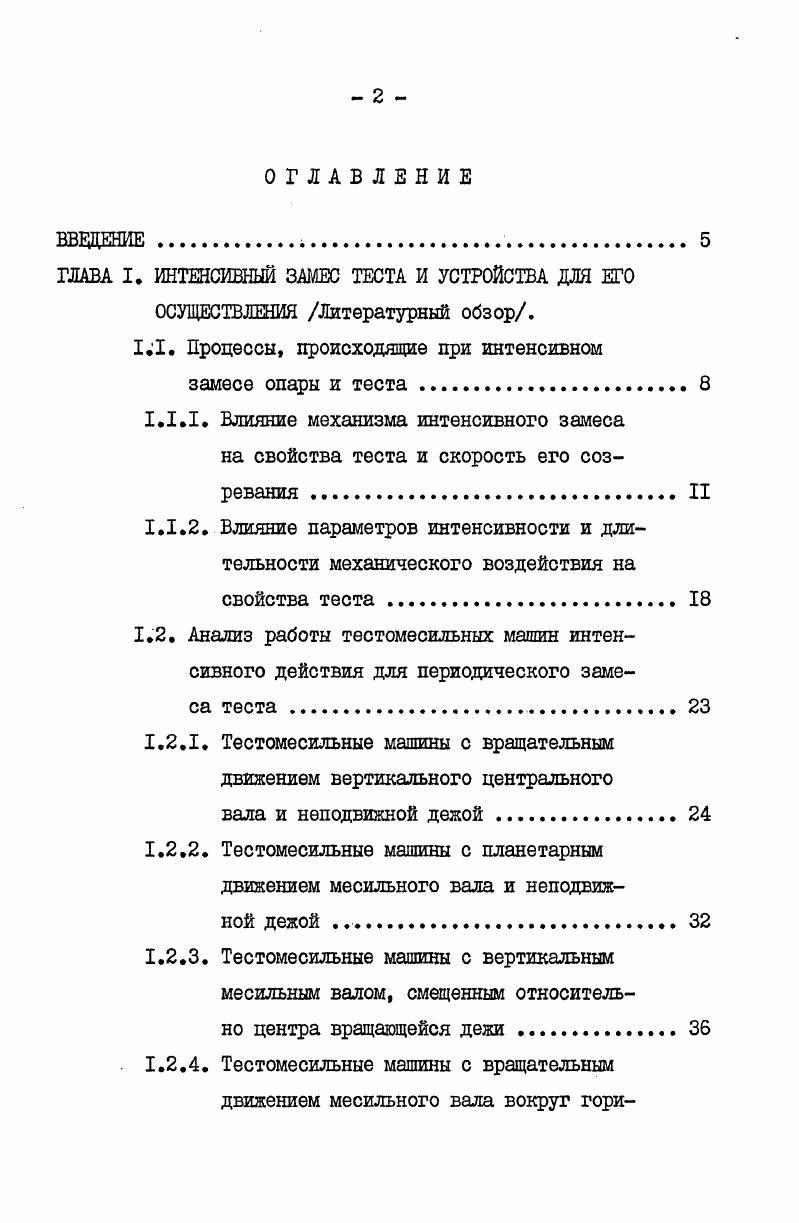 "1Д. Процессы, происходящие при интенсивном