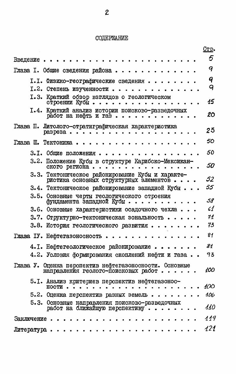 "1.1. Физикогеографические сведения Я