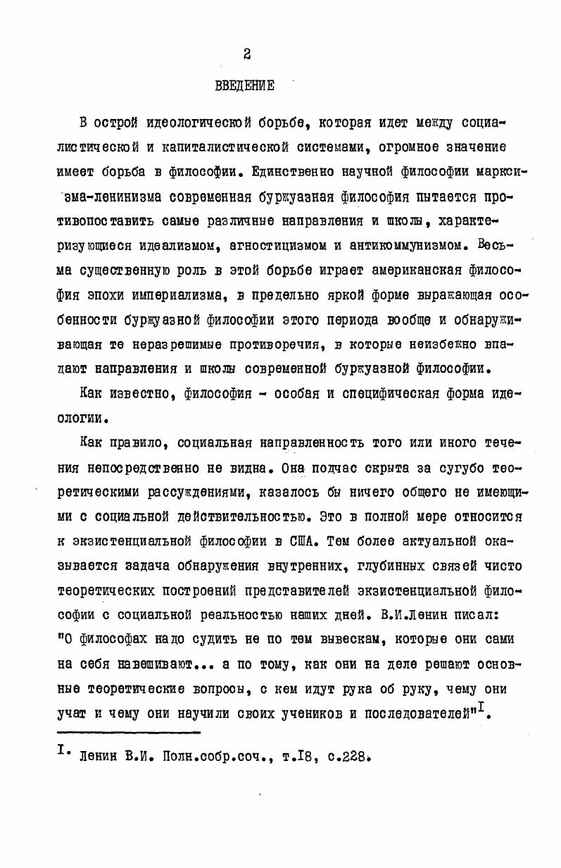 "Наука как таковая не монет слупить фундаментом ни для