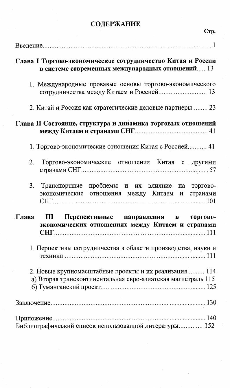 "Актуальность