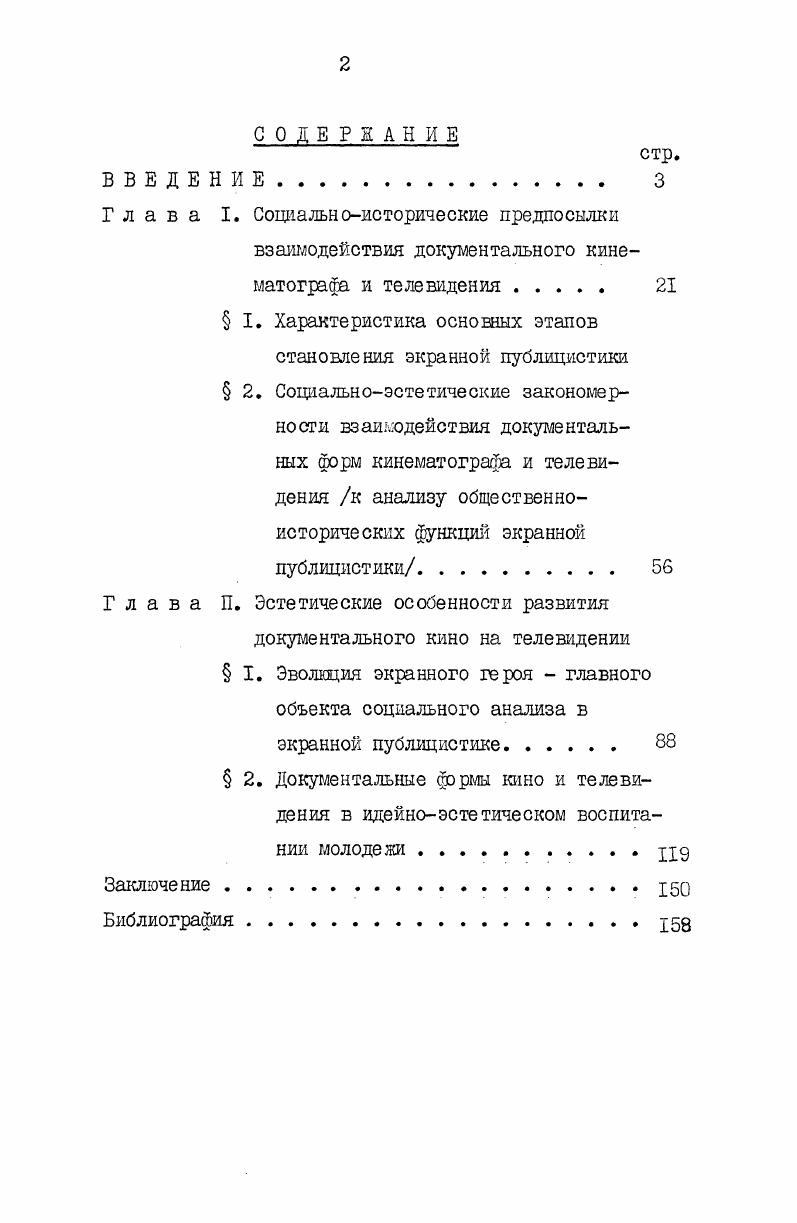 "Библиография