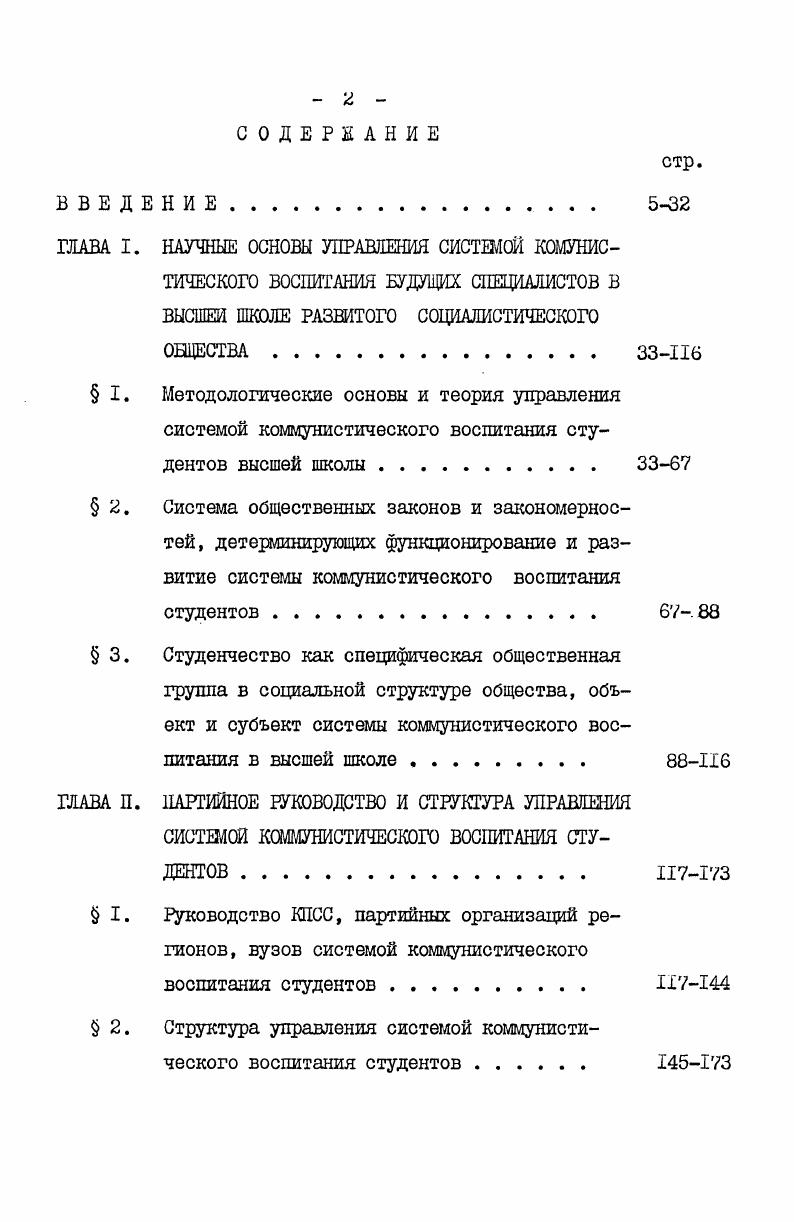 "предметной, так и социальной. Некоторые авторы под социаль