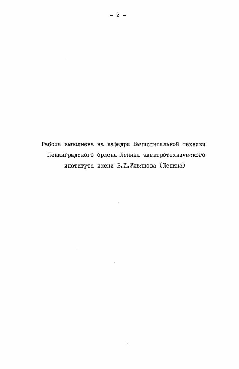 "1.1. Прогресс в области алгоритмов быстрого преобразования Фурье . 