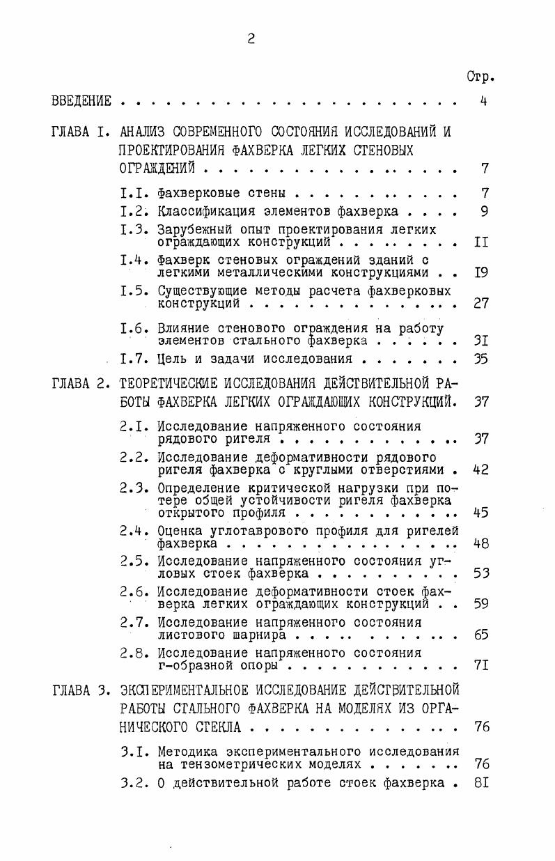 "АНАЛИЗ СОВРЕМЕННОГО СОСТОЯНИЯ ИССЛЕДОВАНИЙ И