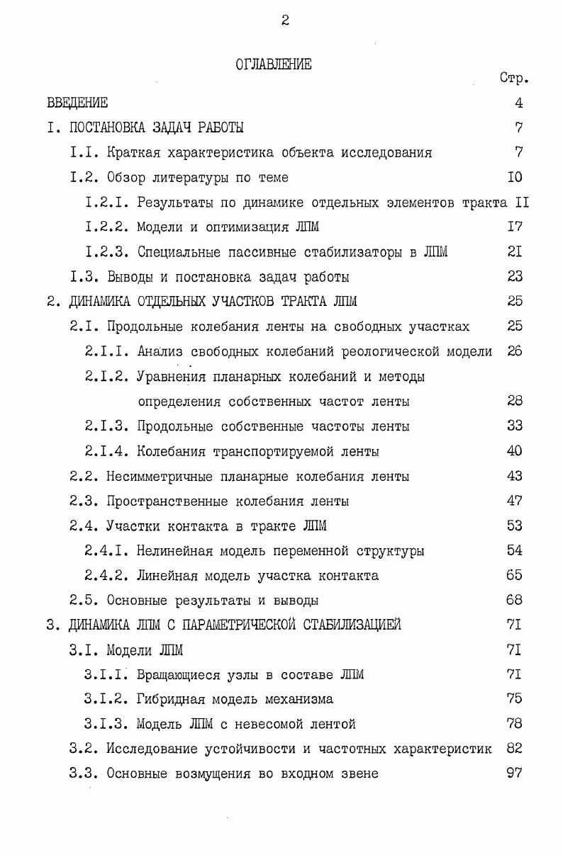 "1.1. Краткая характеристика объекта исследования 