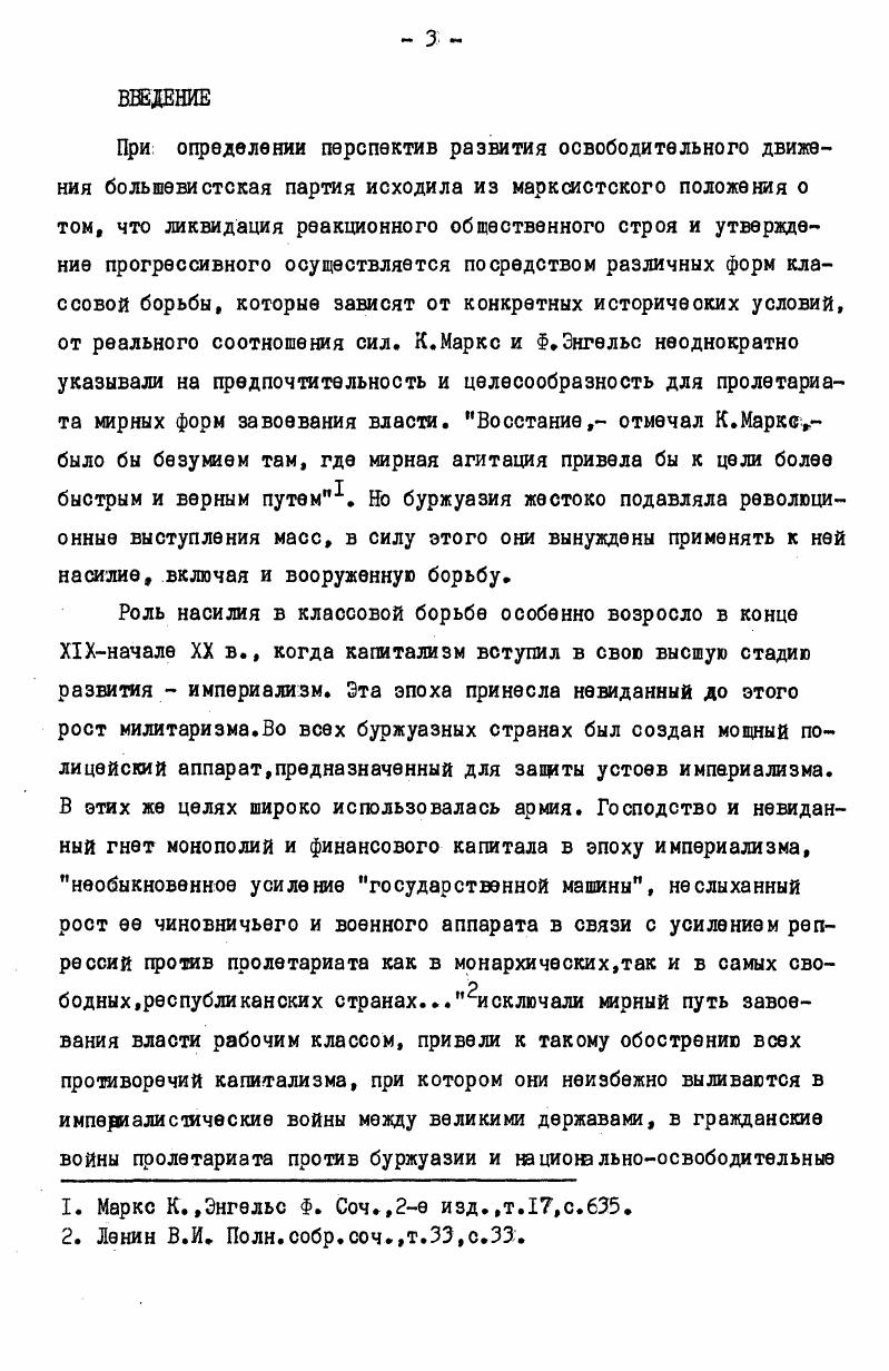 "визма , читал меньшевистскую Искру, Дневник социалдемократа