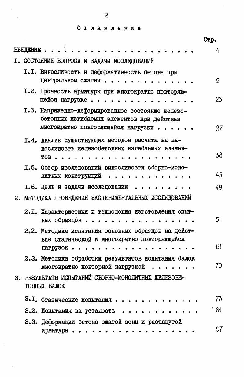"1. СОСТОЯНИЕ ВОПРОСА И ЗАДАЧИ ИССЛЕДОВАНИЙ