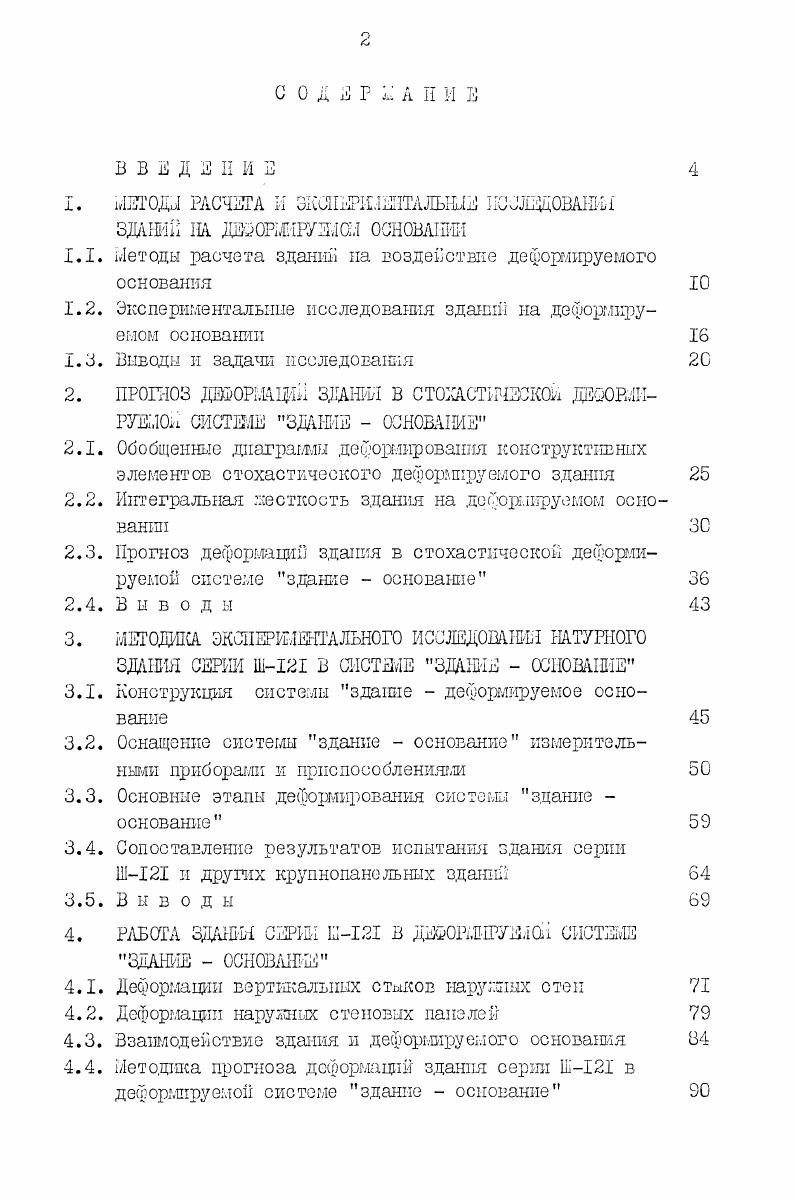 "ШОДи РАСЧЕТА И ЗКСЕР.ЕТАЛЬШЕ ОЛПОШШ
