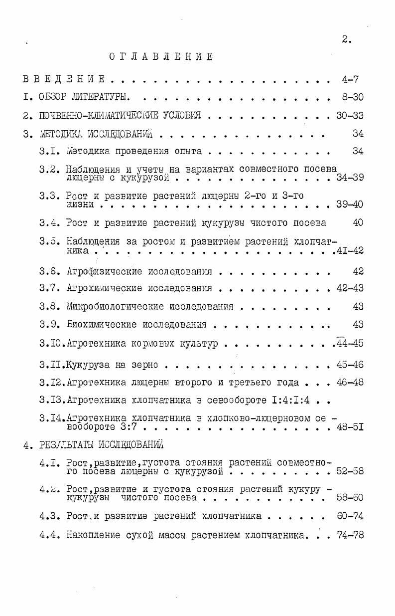 "2. ПОЧЗЕННО КЛИ ЖГИ ЧЕС КИЕ УСЛОВИЯ