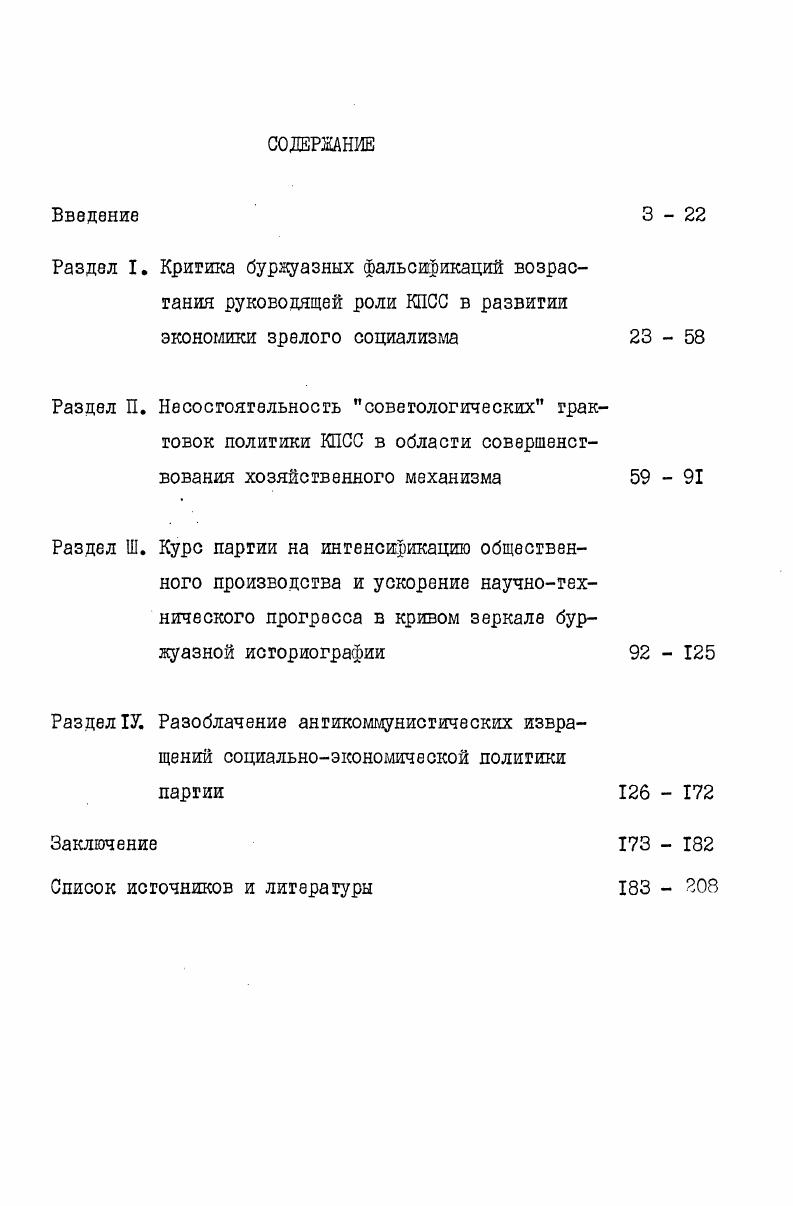 "Заключение