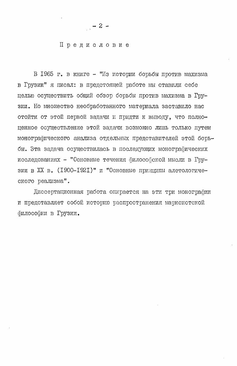 "Предтечи интернационала. Доктрины марксизма. П.ГЛ. Голос труда, , с