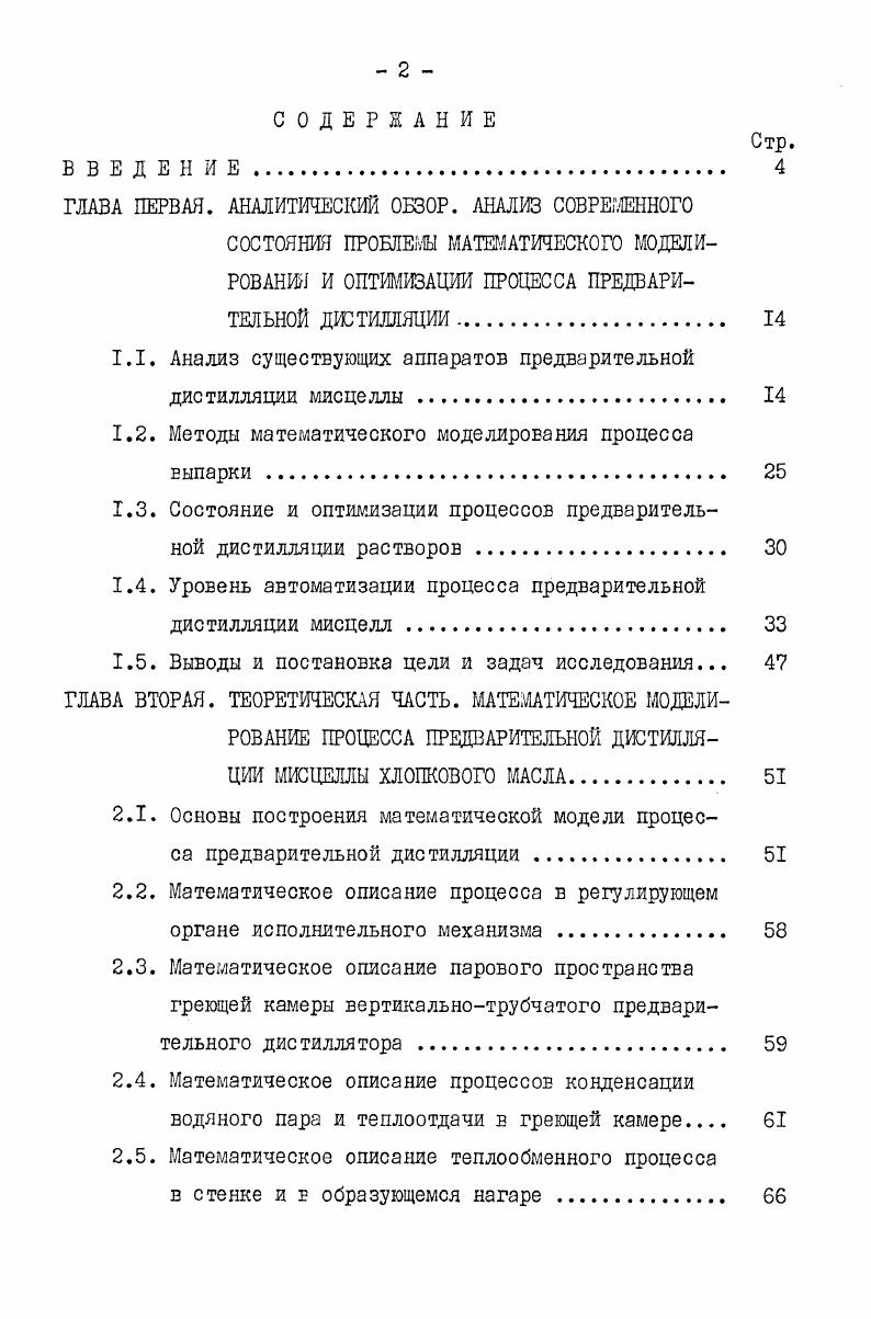 "ГЛАВА ПЕРВАЯ. АНАЛИТИЧЕСКИЙ ОБЗОР. АНАЛИЗ СОВРЕМЕННОГО