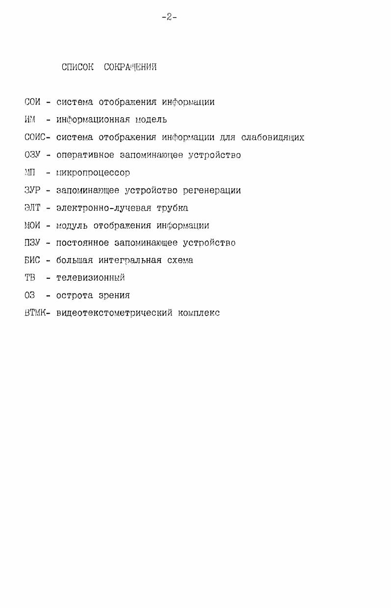 "1.1. Специфика проблемы и исследование путей решения поставленных задач . 