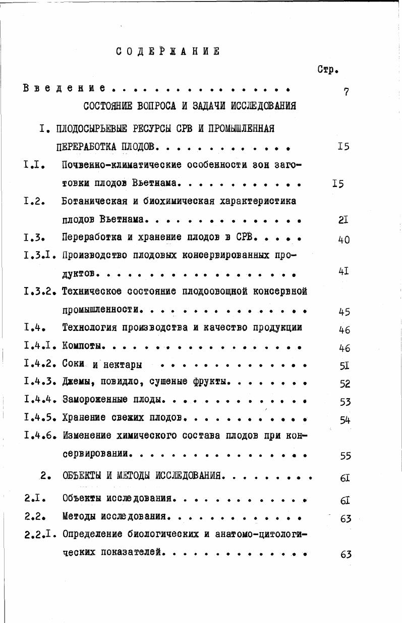 "4.4. Анатомоцитологические особенности клеточной